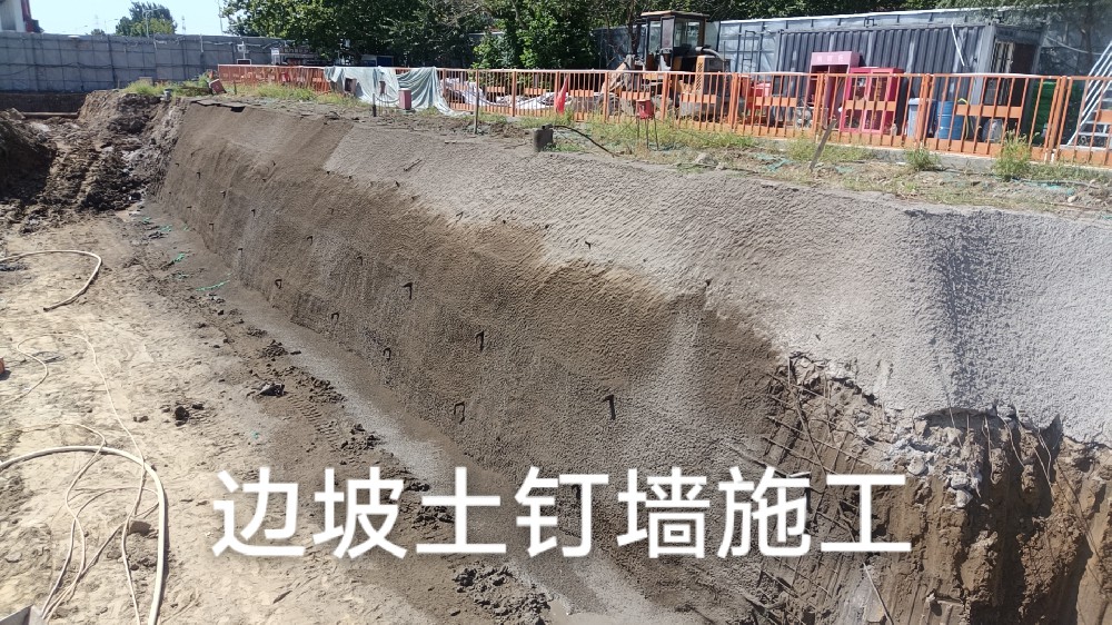 邊坡土邊墻施工